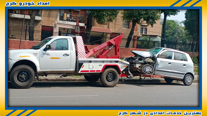 بهترین تیم امداد خودرو در کرج