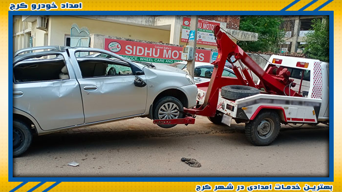 متخصص ترین امداد خودرو کرج